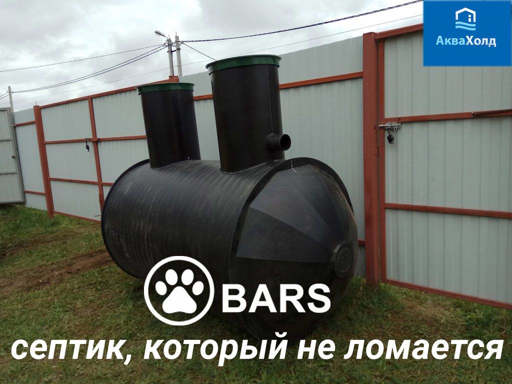Septiktank BARS-Bio