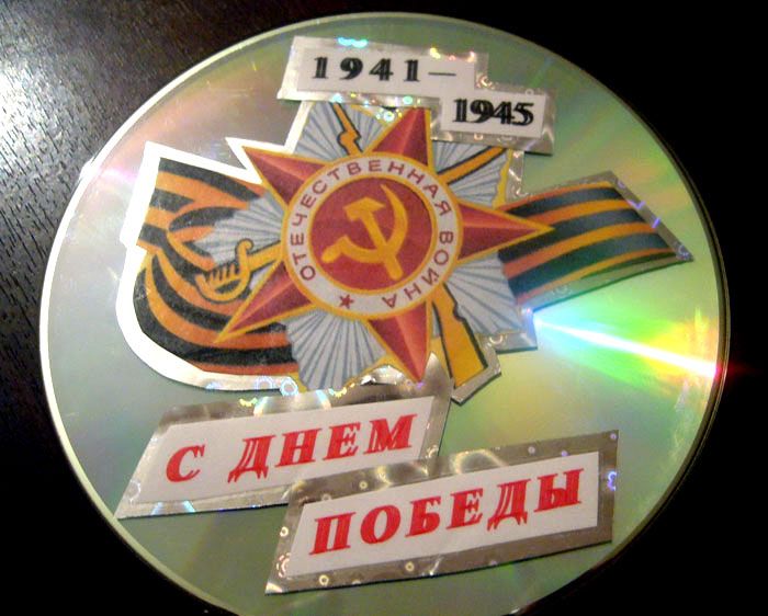 Het decoreren van de basis is eenvoudig. Zo'n klein paneel zal een uitstekend cadeau zijn voor Victory Day